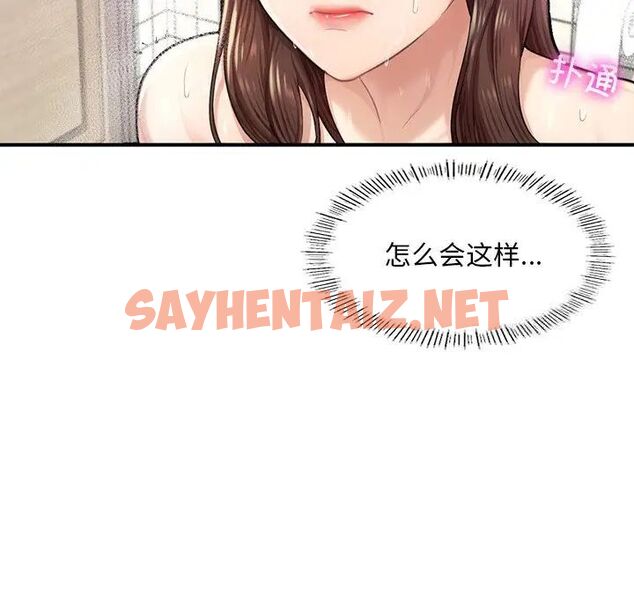 查看漫画不想再當魯蛇/成為人上人 - 第7話 - sayhentaiz.net中的1660628图片