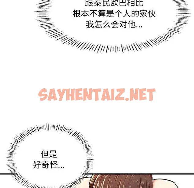 查看漫画不想再當魯蛇/成為人上人 - 第7話 - sayhentaiz.net中的1660631图片