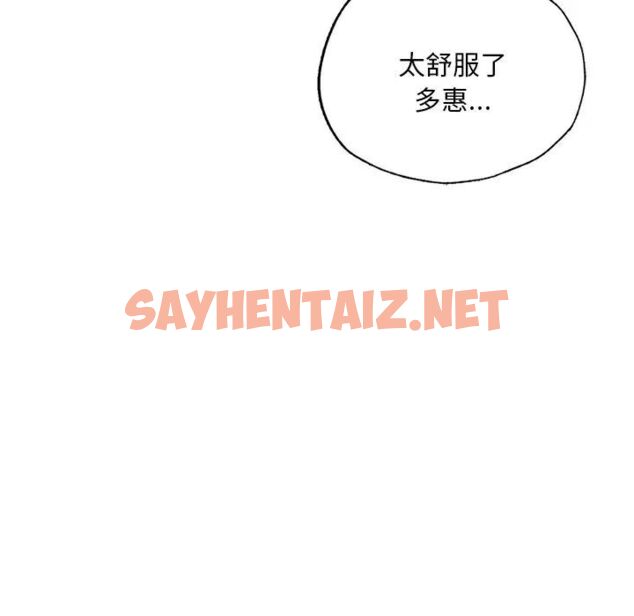 查看漫画不想再當魯蛇/成為人上人 - 第7話 - sayhentaiz.net中的1660661图片