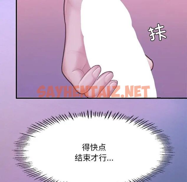 查看漫画不想再當魯蛇/成為人上人 - 第7話 - sayhentaiz.net中的1660670图片