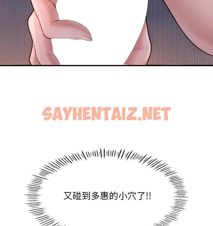 查看漫画不想再當魯蛇/成為人上人 - 第8話 - sayhentaiz.net中的1733228图片