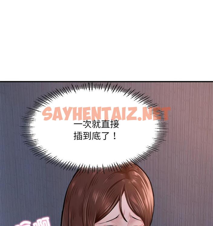 查看漫画不想再當魯蛇/成為人上人 - 第8話 - sayhentaiz.net中的1733237图片