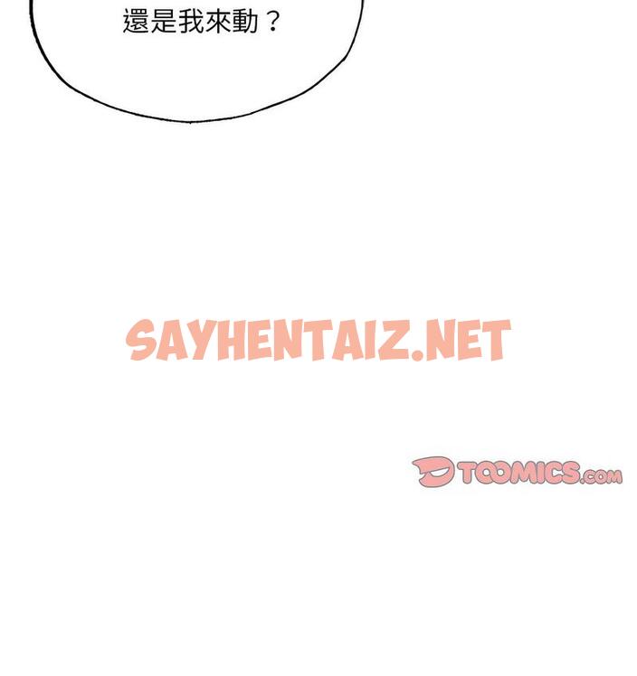 查看漫画不想再當魯蛇/成為人上人 - 第8話 - sayhentaiz.net中的1733247图片