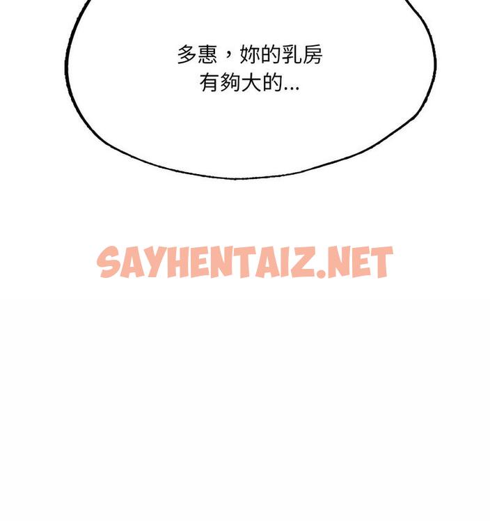 查看漫画不想再當魯蛇/成為人上人 - 第8話 - sayhentaiz.net中的1733293图片