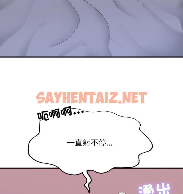 查看漫画不想再當魯蛇/成為人上人 - 第8話 - sayhentaiz.net中的1733316图片