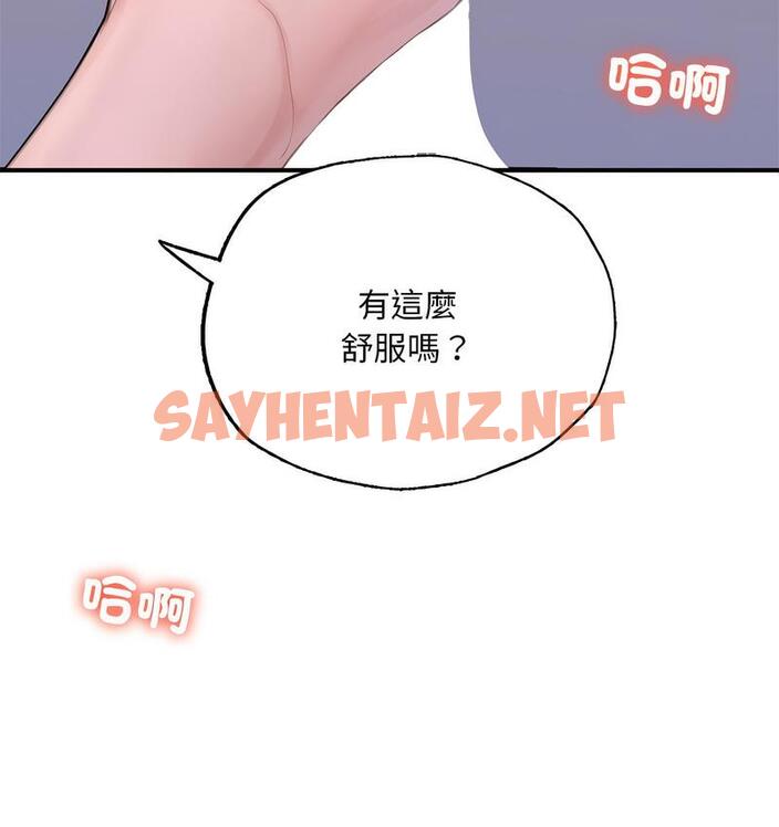 查看漫画不想再當魯蛇/成為人上人 - 第8話 - sayhentaiz.net中的1733318图片