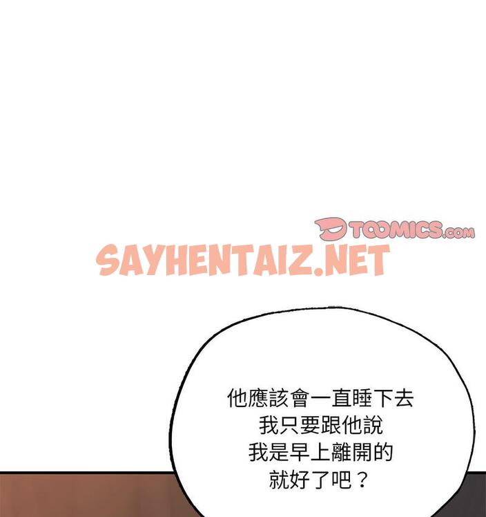 查看漫画不想再當魯蛇/成為人上人 - 第8話 - sayhentaiz.net中的1733327图片