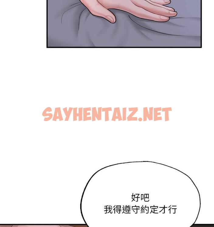 查看漫画不想再當魯蛇/成為人上人 - 第8話 - sayhentaiz.net中的1733340图片