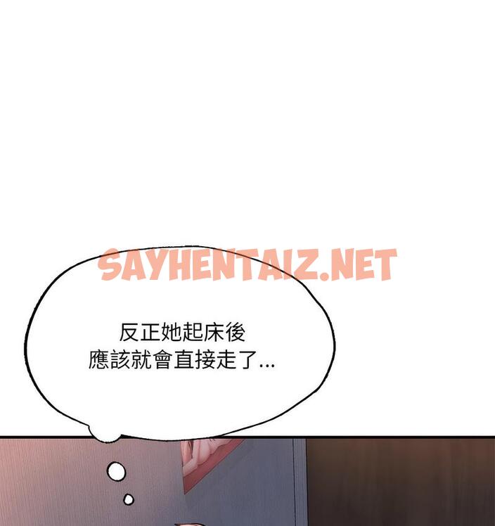 查看漫画不想再當魯蛇/成為人上人 - 第8話 - sayhentaiz.net中的1733372图片