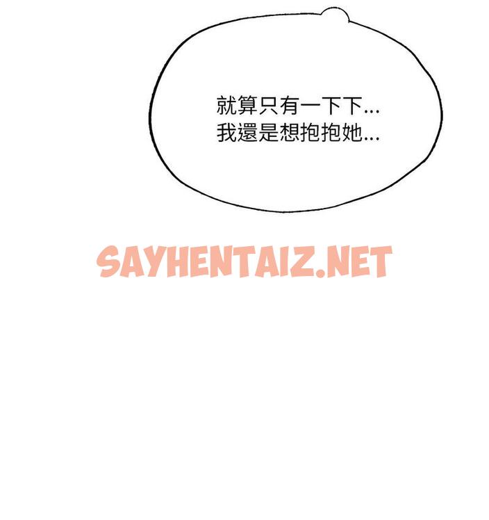 查看漫画不想再當魯蛇/成為人上人 - 第8話 - sayhentaiz.net中的1733374图片