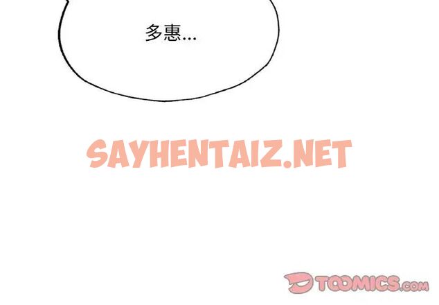 查看漫画不想再當魯蛇/成為人上人 - 第9話 - sayhentaiz.net中的1701952图片