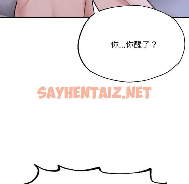 查看漫画不想再當魯蛇/成為人上人 - 第9話 - sayhentaiz.net中的1701965图片