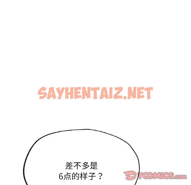 查看漫画不想再當魯蛇/成為人上人 - 第9話 - sayhentaiz.net中的1701968图片