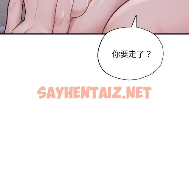 查看漫画不想再當魯蛇/成為人上人 - 第9話 - sayhentaiz.net中的1701970图片