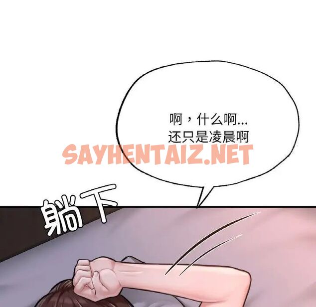 查看漫画不想再當魯蛇/成為人上人 - 第9話 - sayhentaiz.net中的1701971图片