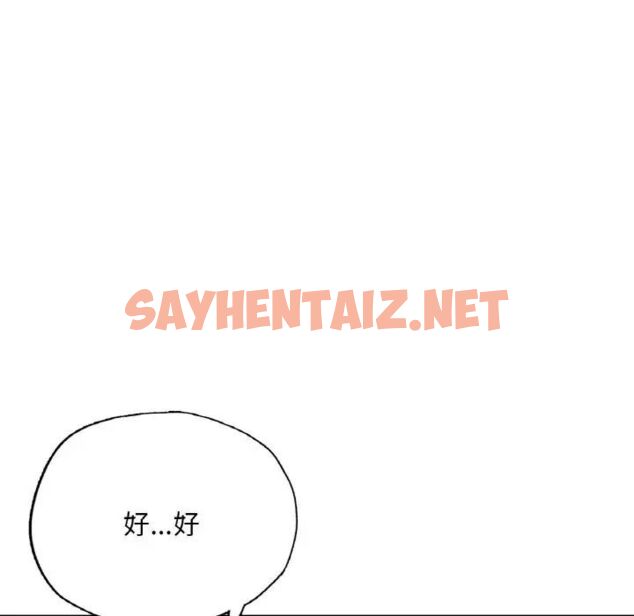 查看漫画不想再當魯蛇/成為人上人 - 第9話 - sayhentaiz.net中的1701975图片