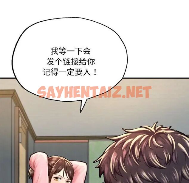 查看漫画不想再當魯蛇/成為人上人 - 第9話 - sayhentaiz.net中的1702054图片