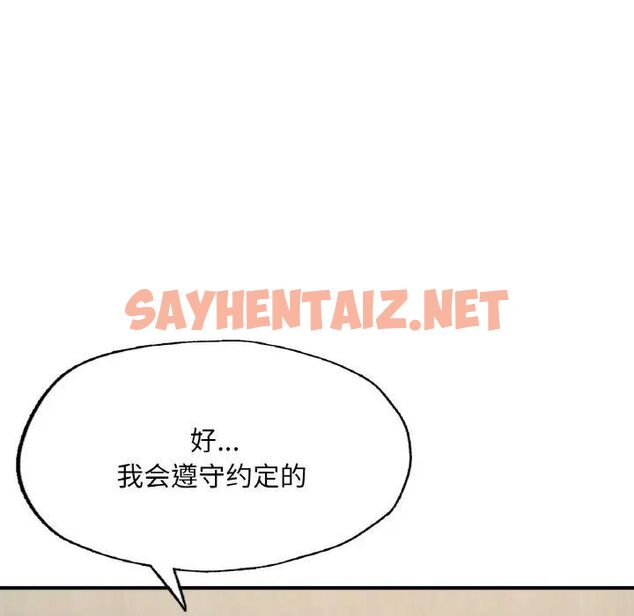 查看漫画不想再當魯蛇/成為人上人 - 第9話 - sayhentaiz.net中的1702057图片