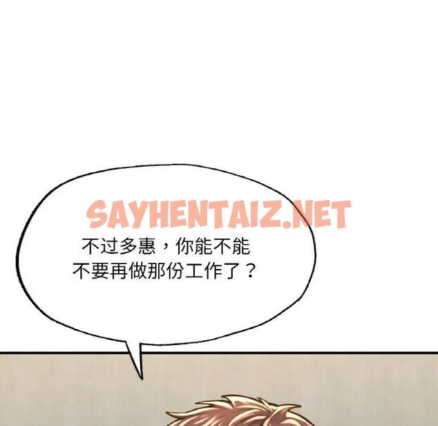 查看漫画不想再當魯蛇/成為人上人 - 第9話 - sayhentaiz.net中的1702059图片