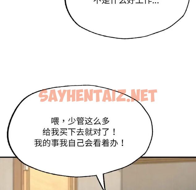 查看漫画不想再當魯蛇/成為人上人 - 第9話 - sayhentaiz.net中的1702061图片