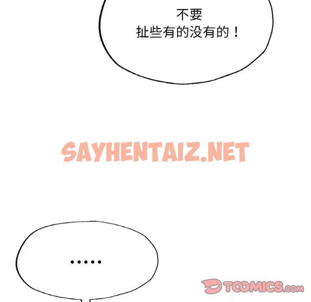 查看漫画不想再當魯蛇/成為人上人 - 第9話 - sayhentaiz.net中的1702064图片