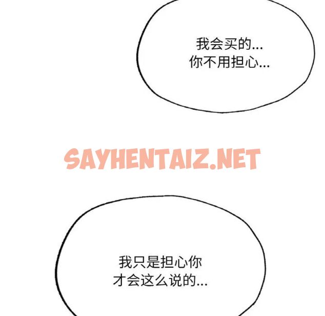 查看漫画不想再當魯蛇/成為人上人 - 第9話 - sayhentaiz.net中的1702066图片