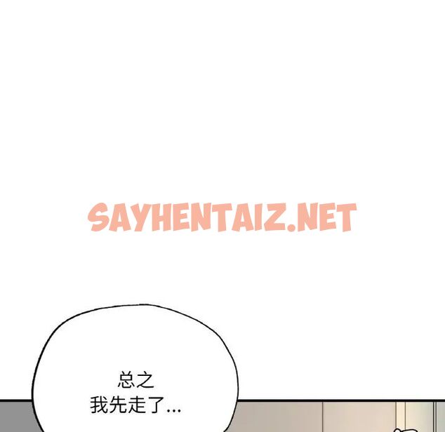 查看漫画不想再當魯蛇/成為人上人 - 第9話 - sayhentaiz.net中的1702070图片