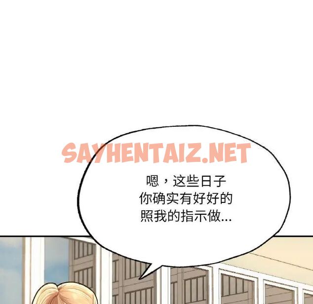 查看漫画不想再當魯蛇/成為人上人 - 第9話 - sayhentaiz.net中的1702094图片