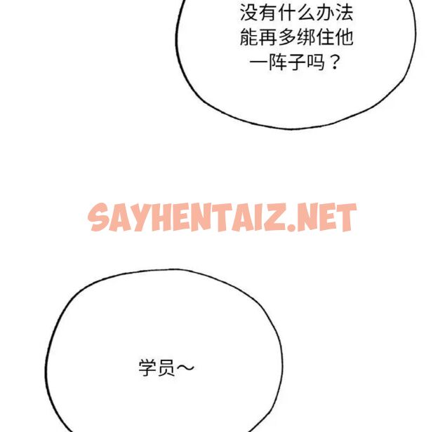 查看漫画不想再當魯蛇/成為人上人 - 第9話 - sayhentaiz.net中的1702099图片