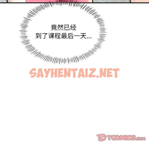 查看漫画不想再當魯蛇/成為人上人 - 第9話 - sayhentaiz.net中的1702104图片