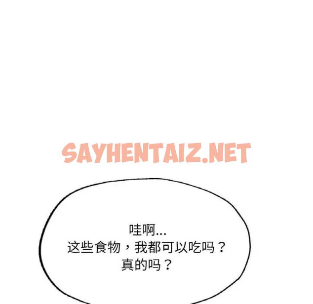 查看漫画不想再當魯蛇/成為人上人 - 第9話 - sayhentaiz.net中的1702118图片