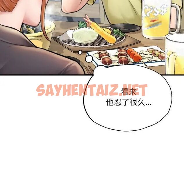 查看漫画不想再當魯蛇/成為人上人 - 第9話 - sayhentaiz.net中的1702125图片