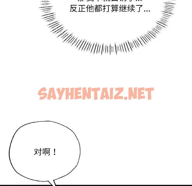 查看漫画不想再當魯蛇/成為人上人 - 第9話 - sayhentaiz.net中的1702135图片