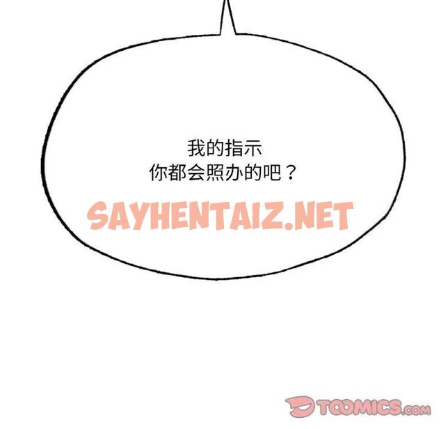 查看漫画不想再當魯蛇/成為人上人 - 第9話 - sayhentaiz.net中的1702144图片