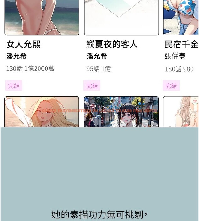 查看漫画不要戀愛要打砲 - 第1話-戀愛X打砲O - tymanga.com中的3706997图片