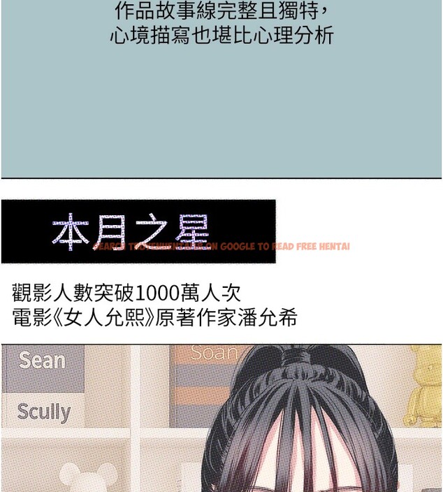 查看漫画不要戀愛要打砲 - 第1話-戀愛X打砲O - tymanga.com中的3706998图片