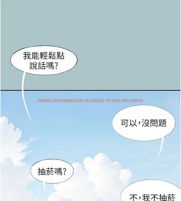 查看漫画不要戀愛要打砲 - 第1話-戀愛X打砲O - tymanga.com中的3707050图片