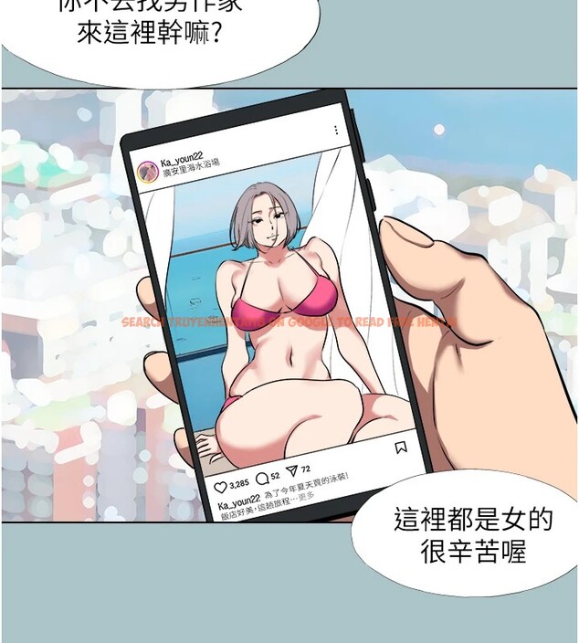 查看漫画不要戀愛要打砲 - 第1話-戀愛X打砲O - tymanga.com中的3707052图片