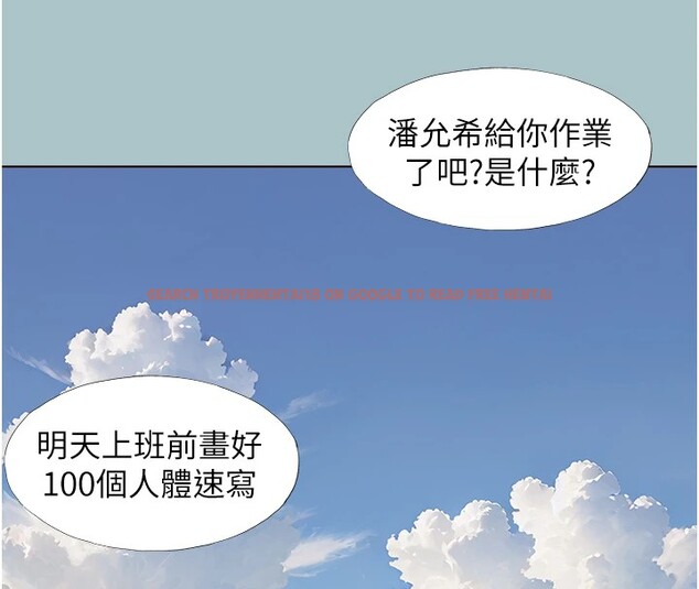 查看漫画不要戀愛要打砲 - 第1話-戀愛X打砲O - tymanga.com中的3707073图片
