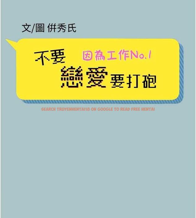 查看漫画不要戀愛要打砲 - 第10話-你要為你的行為負責 - tymanga.com中的3779466图片 查看漫画不要戀愛要打砲 - 第10話-你要為你的行為負責 - tymanga.com中的3779466图片