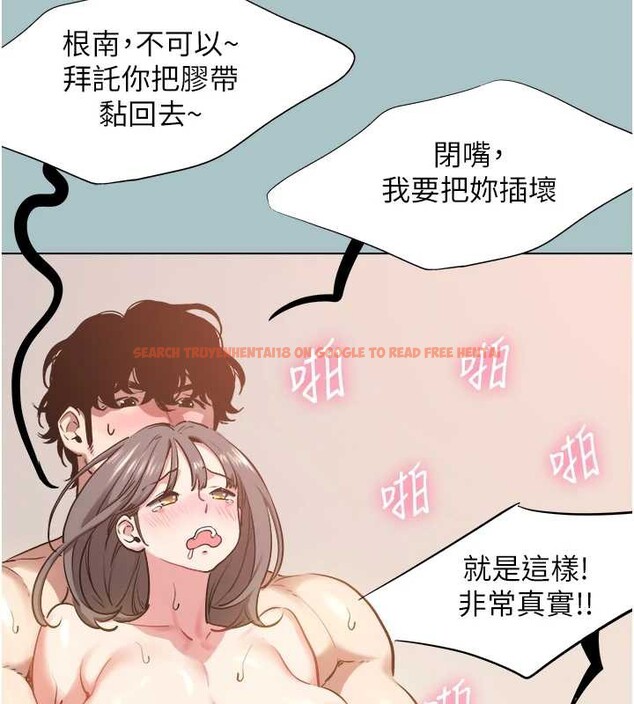 查看漫画不要戀愛要打砲 - 第16話-你是不是有別的女人了? - tymanga.com中的3921385图片 查看漫画不要戀愛要打砲 - 第16話-你是不是有別的女人了? - tymanga.com中的3921385图片