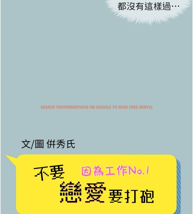 查看漫画不要戀愛要打砲 - 第17話-重演往事的邀約 - tymanga.com中的3943319图片