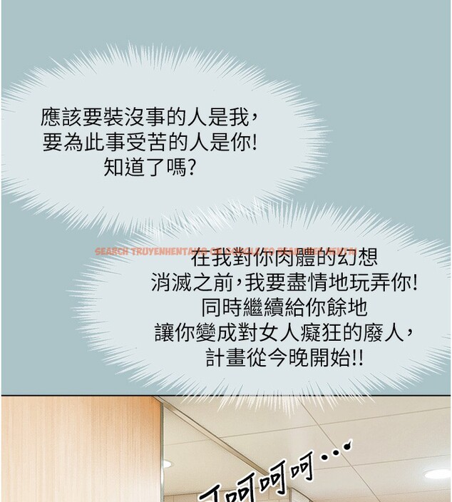 查看漫画不要戀愛要打砲 - 第17話-重演往事的邀約 - tymanga.com中的3943348图片