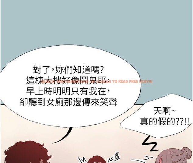 查看漫画不要戀愛要打砲 - 第17話-重演往事的邀約 - tymanga.com中的3943351图片