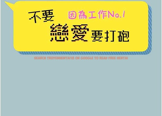 查看漫画不要戀愛要打砲 - 第18話-高傲室長的美人計 - tymanga.com中的3968404图片