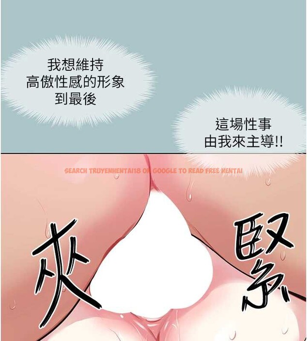 查看漫画不要戀愛要打砲 - 第18話-高傲室長的美人計 - tymanga.com中的3968503图片