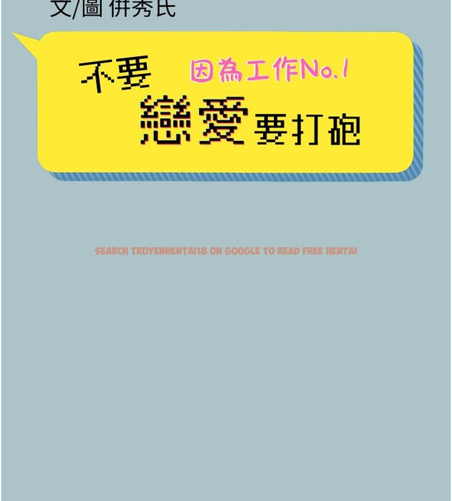 查看漫画不要戀愛要打砲 - 第2話-圍裙的誘惑 - tymanga.com中的3708019图片
