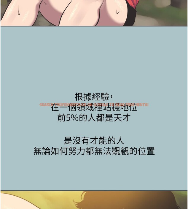 查看漫画不要戀愛要打砲 - 第2話-圍裙的誘惑 - tymanga.com中的3708054图片