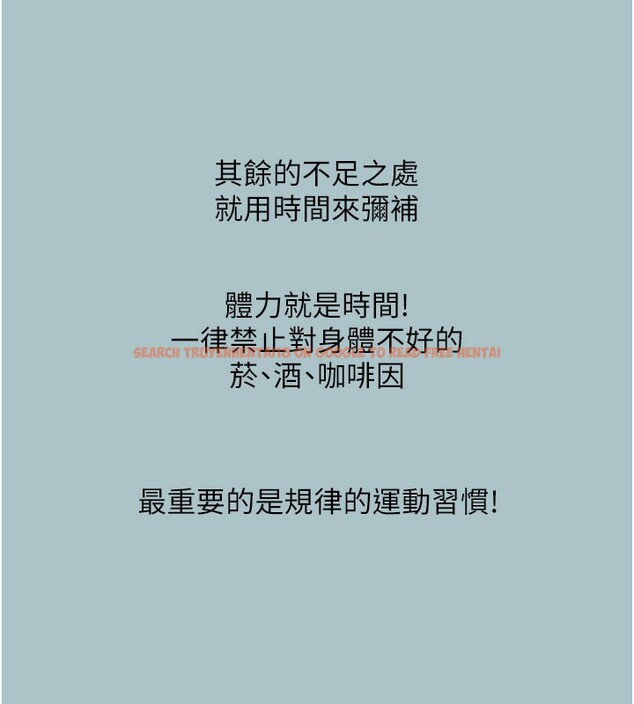 查看漫画不要戀愛要打砲 - 第2話-圍裙的誘惑 - tymanga.com中的3708061图片