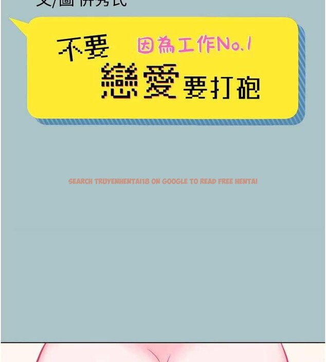 查看漫画不要戀愛要打砲 - 第20話-在道德和慾望間拉扯 - tymanga.com中的4016999图片